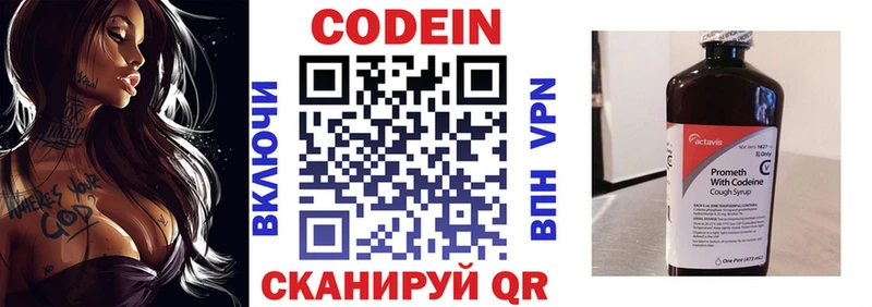 что такое наркотик  Лянтор  blacksprut маркетплейс  darknet состав  Codein Purple Drank 