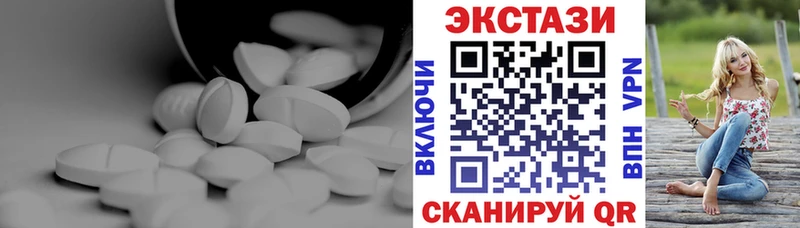 ЭКСТАЗИ круглые  Лянтор 