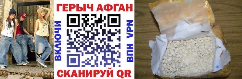 ГЕРОИН афганец  как найти закладки  Лянтор 