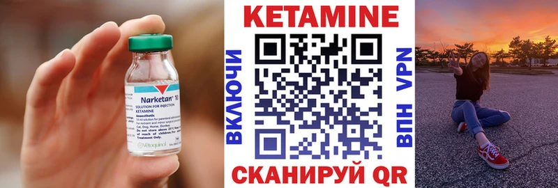 Кетамин VHQ  Лянтор 