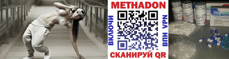 МЕГА маркетплейс  Лянтор  МЕТАДОН кристалл 
